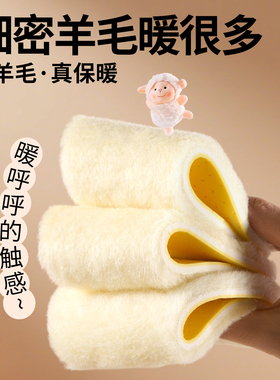 足力健冬季乳胶羊毛保暖鞋垫男女