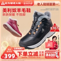 Foot Energetic Seniors Shoes 2023 Winter New Big Cotton Shoes Men Snowy Boots Warm Thickened Wool Shoes Glint