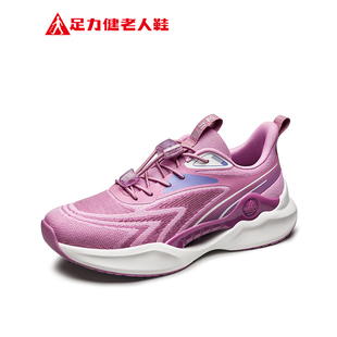520送爸妈！足力健健步鞋