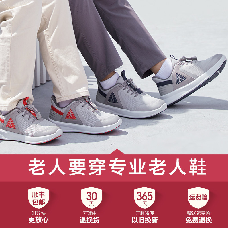 足力健秋季新款爸爸鞋户外运动鞋 足力健时尚休闲鞋