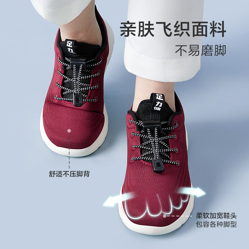 【蜜蜂母亲节专场】足力健春夏妈妈鞋 足力健时尚休闲鞋