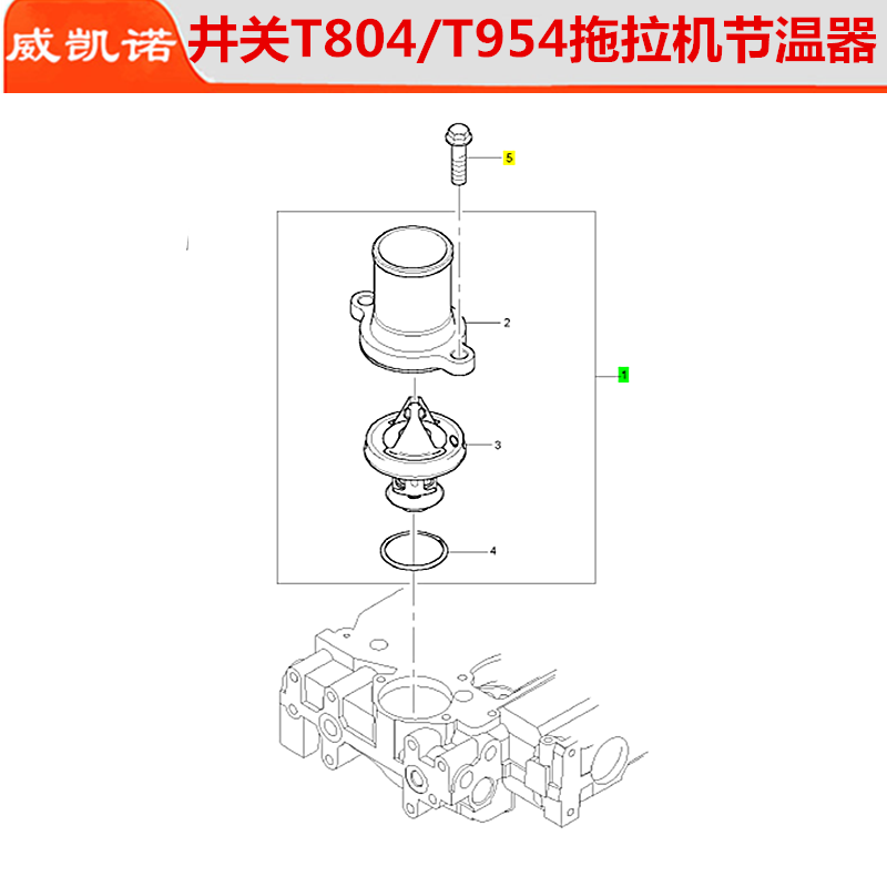 东风井关拖拉机配件井关T804/T954拖拉机珀金斯发动机节温器 - 图0