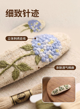 星月缦原创设计布艺刺绣发夹绣球花边夹棉麻2026新款日常