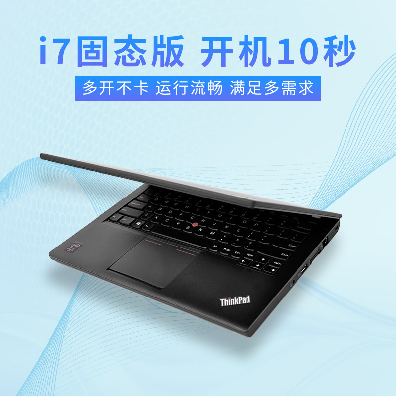 ThinkPad X系列 X联想X230办公商务游戏本笔记本电脑X220X240T440-图0