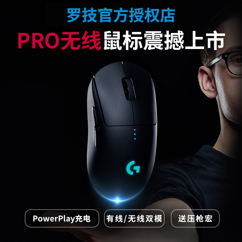 充电狗屁王 lol 有线鼠标游戏机械吃鸡宏 gpw 无线 WIRELESS GPRO 罗技 充电狗屁王 lol 有线鼠标游戏机械吃鸡宏 gpw 无线 WIRELESS GPRO 罗技