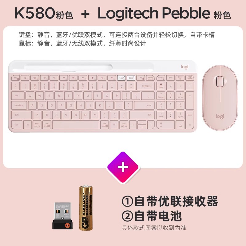 拆封罗技K580+pebble键盘鼠标套装无线蓝牙静音办公笔记本电脑 - 图2