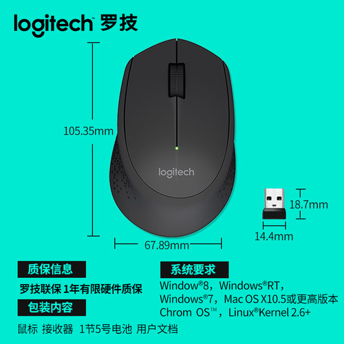 罗技M280/M330无线鼠标静音办公家用苹果笔记本台式电脑M275拆包 - 图2