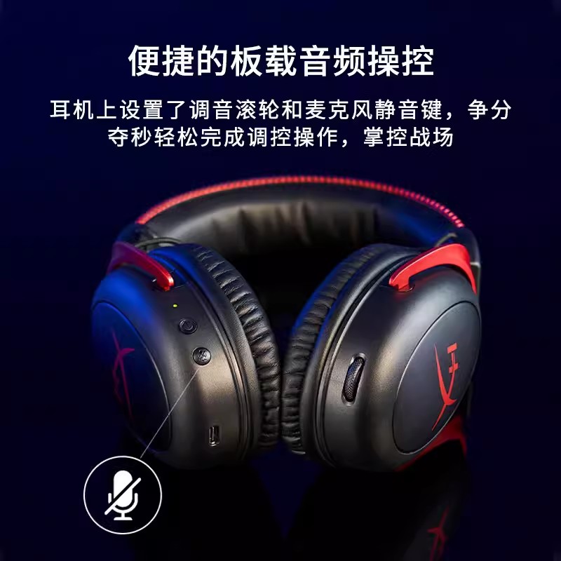 HYPERX 飓风2耳机Cloud II有线/无线7.1声道头戴式电竞游戏耳麦 - 图0