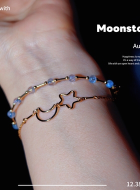 SYstudio原创设计天然月光石星月手链~美国进口14k包金含真金5%