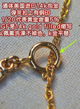 美国进口14k包金十字架项链女锁骨链~洗澡可戴不掉色含真金5%