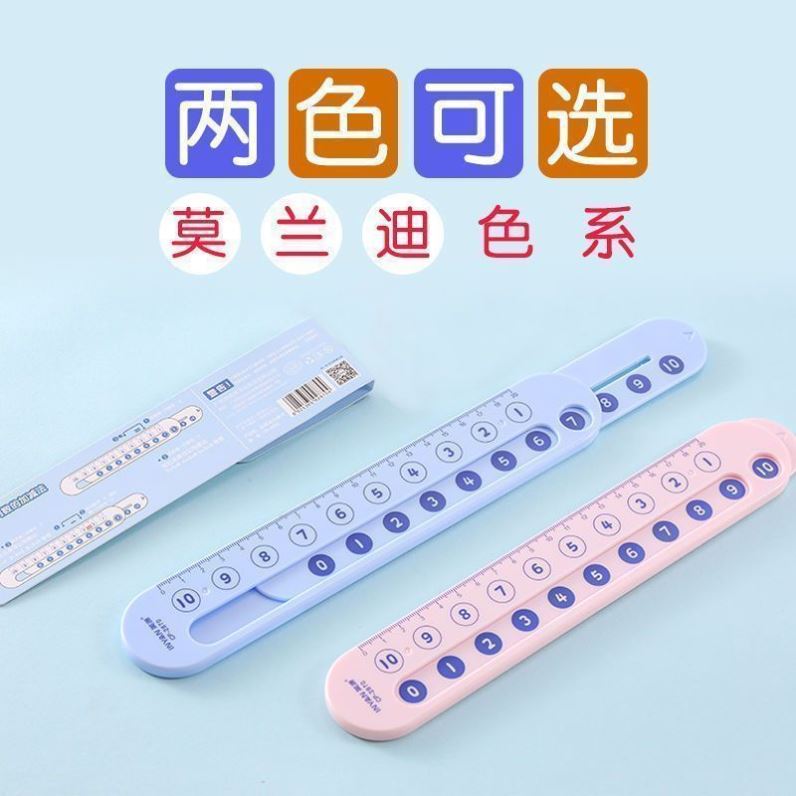 数学分解尺子多功能儿童数字加减法家用幼儿园玩具一年级科学实验 - 图1