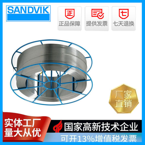 瑞典山特维克Sandvlk 19.12.3.LSi不锈钢焊丝ER316LSi进口焊丝2.0-图2