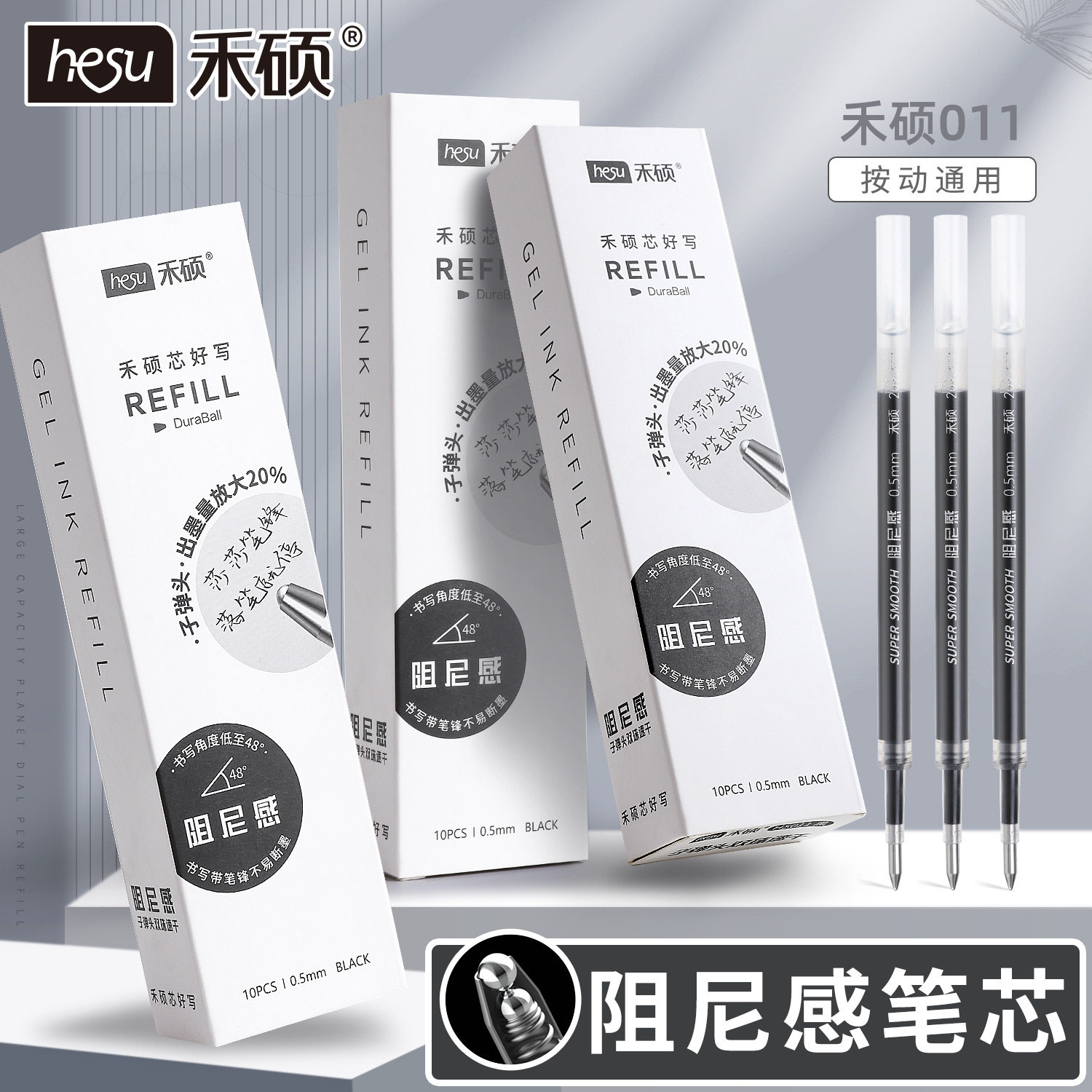 禾硕笔芯双珠子弹头按动按压式中性笔笔芯替芯水笔芯黑色0.5mm黑笔芯阻尼感书写带笔锋好用的中性笔芯,淘宝优惠券,粉丝福利购,淘宝优惠卷