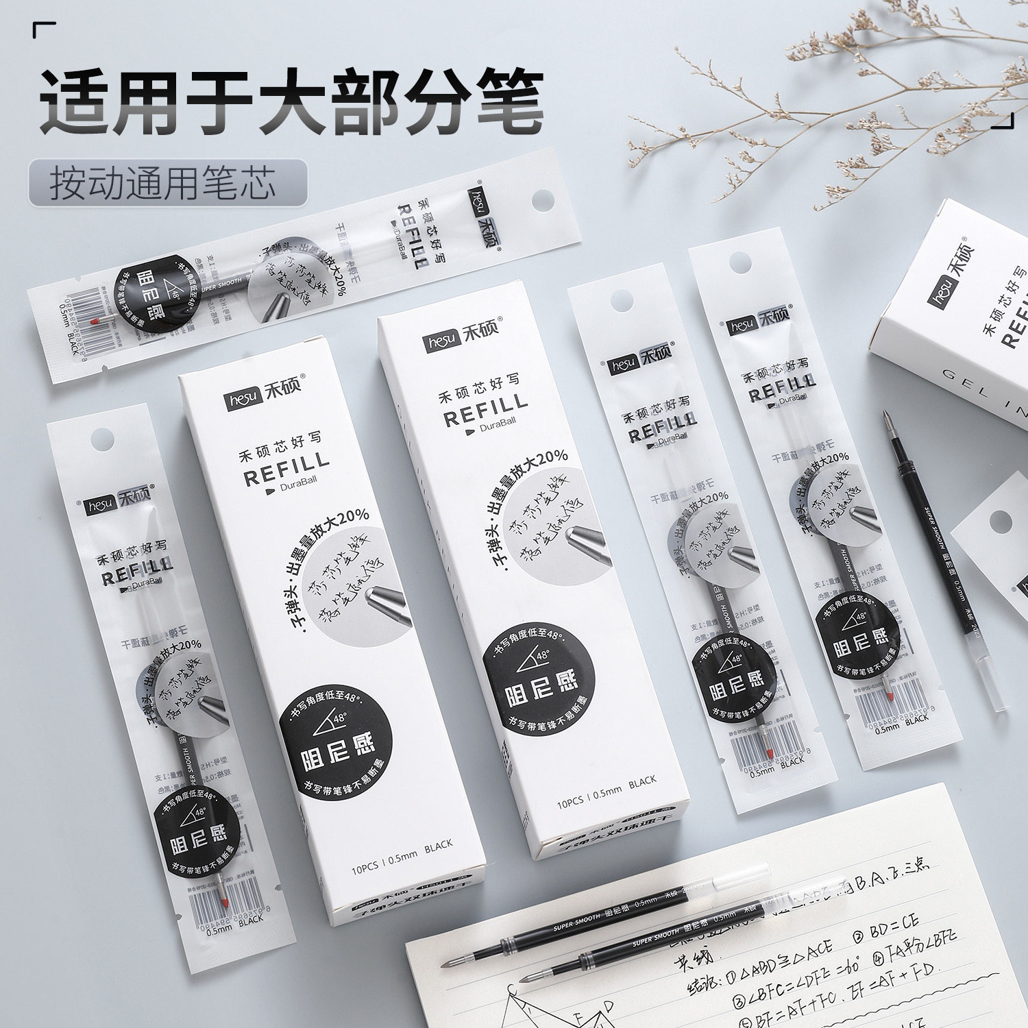 禾硕笔芯双珠子弹头按动按压式中性笔笔芯替芯水笔芯黑色0.5mm黑笔芯阻尼感书写带笔锋好用的中性笔芯,淘宝优惠券,粉丝福利购,淘宝优惠卷