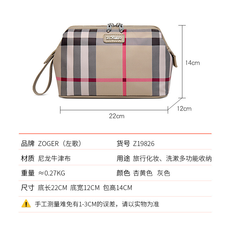 高档出差旅行防水女随身便携洗漱袋 zoger化妆包