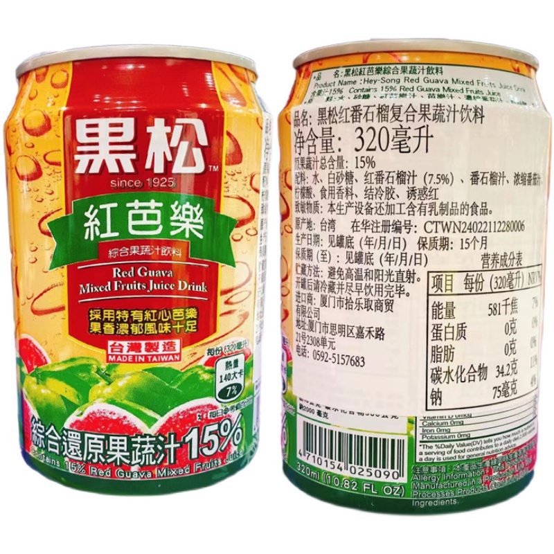 现货 台湾夏季饮品黑松红芭乐汁320ml/罐 整箱24罐 江浙沪皖包邮 - 图3