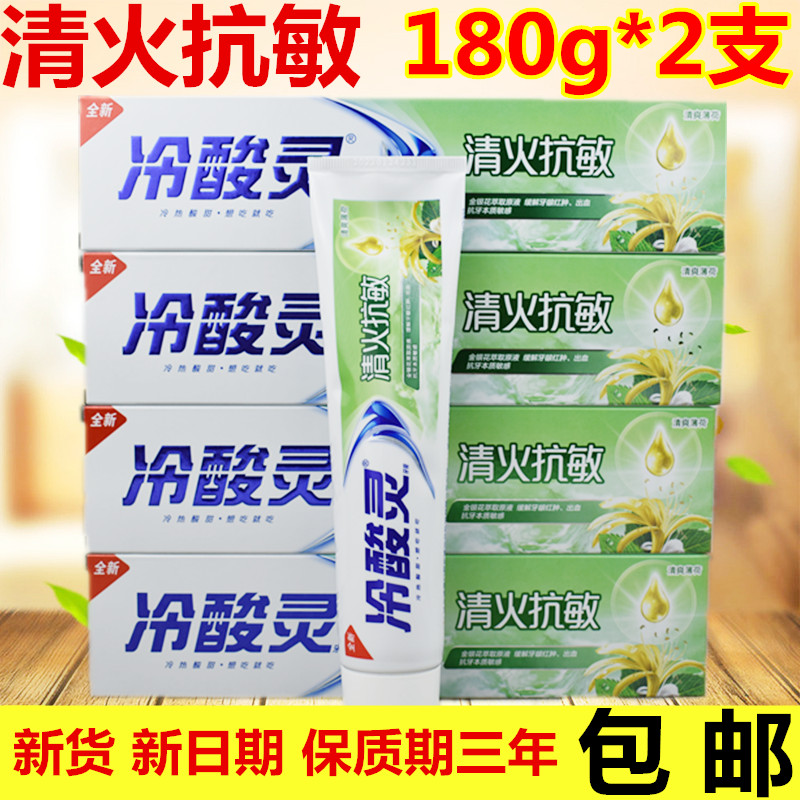 冷酸灵清火抗敏牙膏金银花清爽薄荷香冷酸灵牙膏180g大支正品包邮 - 图1