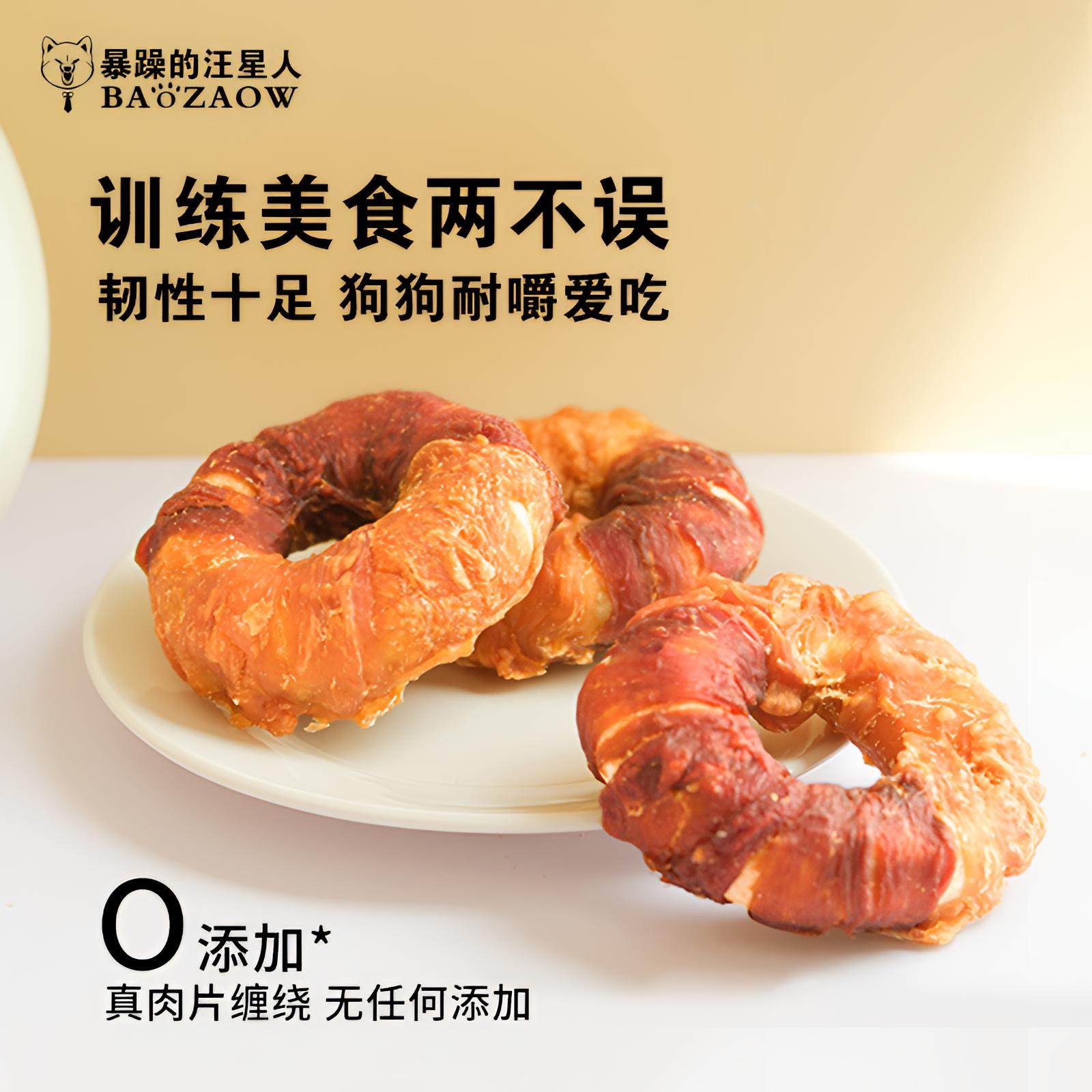 狗狗零食磨牙圈鸡肉甜甜圈中小型犬磨牙棒狗泰迪柯基洁齿宠物零食,淘宝优惠券,粉丝福利购,淘宝优惠卷