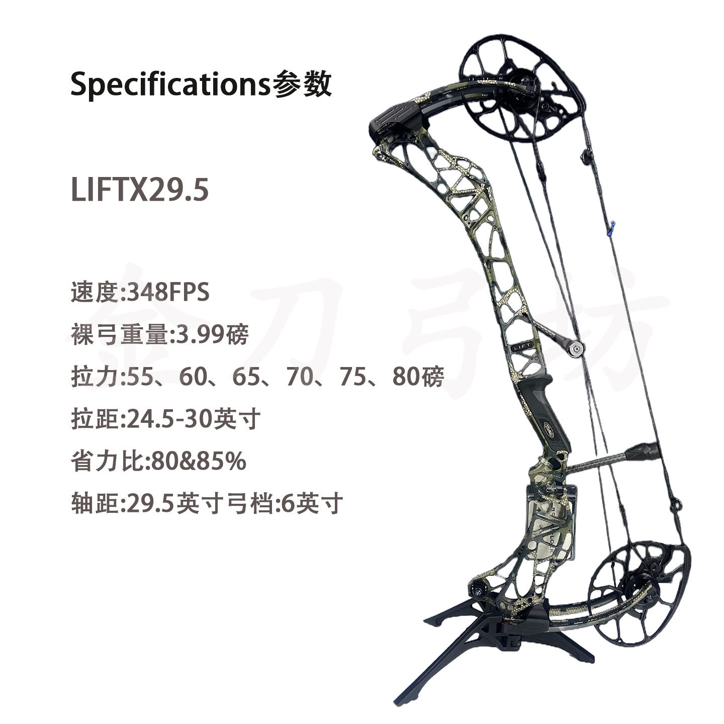 2025款马修斯 LIFT29.5/33电梯复合弓箭25款LIFT-X/RS/XD滑轮弓,淘宝优惠券,粉丝福利购,淘宝优惠卷
