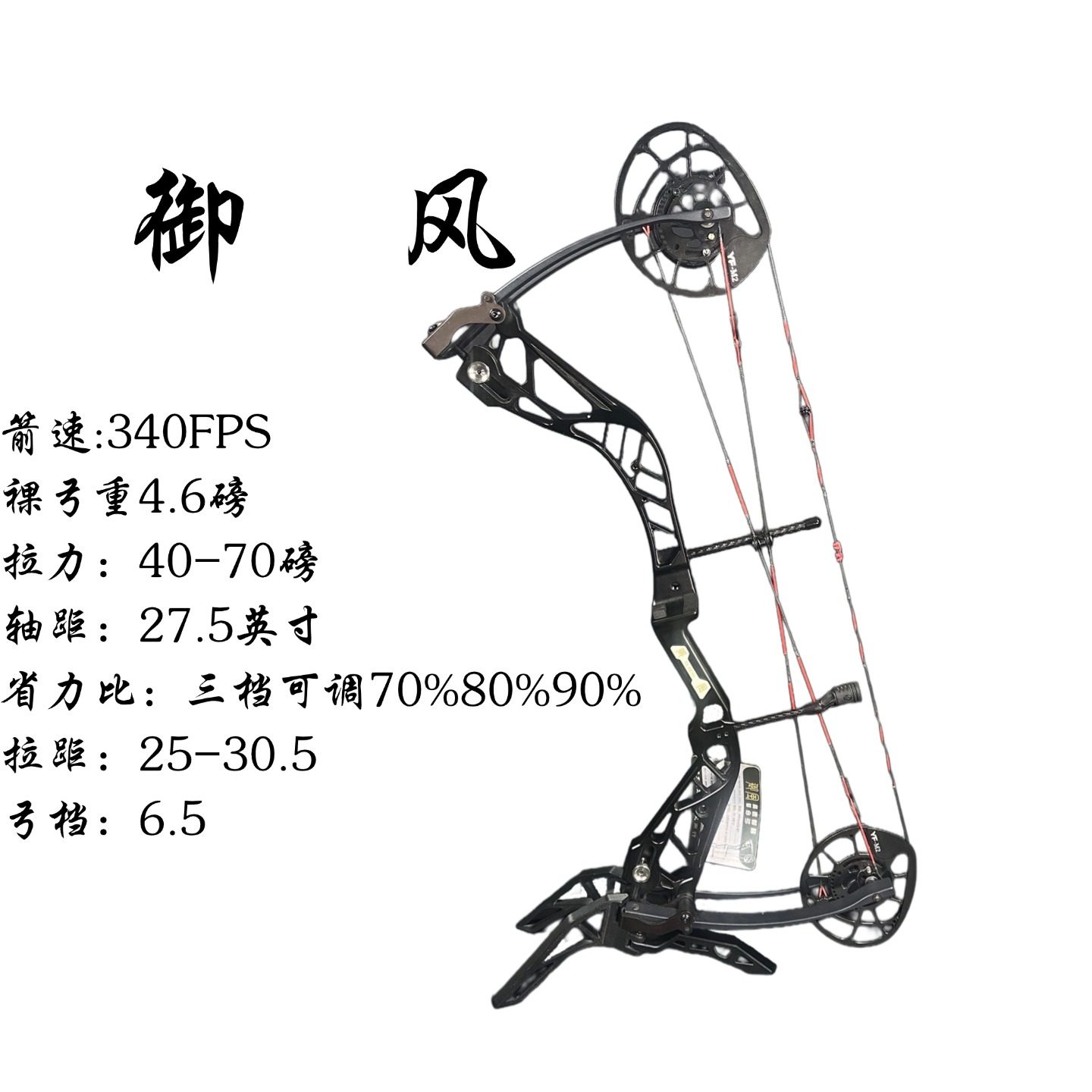 金刀弓坊 御风复合弓 射箭复合弓单用射箭专用 滑轮复合弓 非两用,淘宝优惠券,粉丝福利购,淘宝优惠卷
