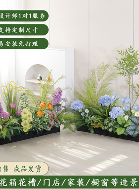 轻奢仿真绿植花箱花槽摆件造景