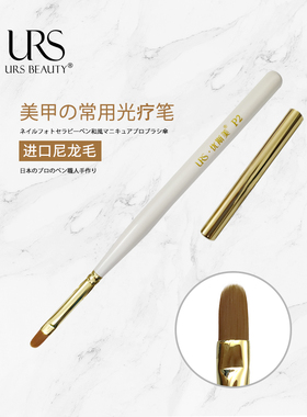 URSBEAUTY优质尼龙毛笔刷
