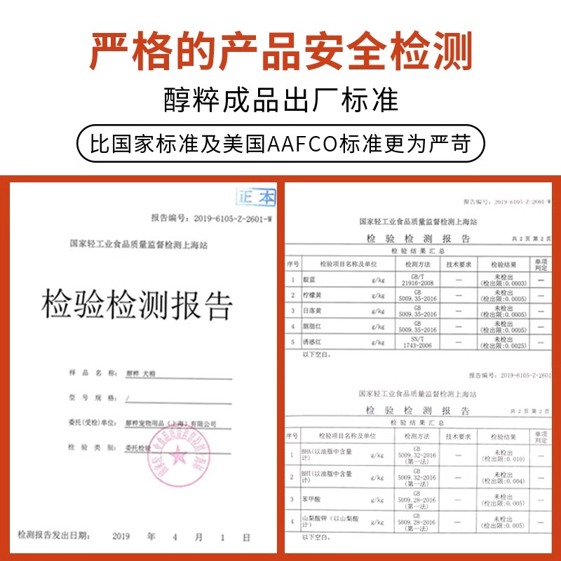 醇粹狗粮成犬经典通用大型犬天然金标15kg纯粹犬粮金毛萨摩耶-第3张图片-提都小院