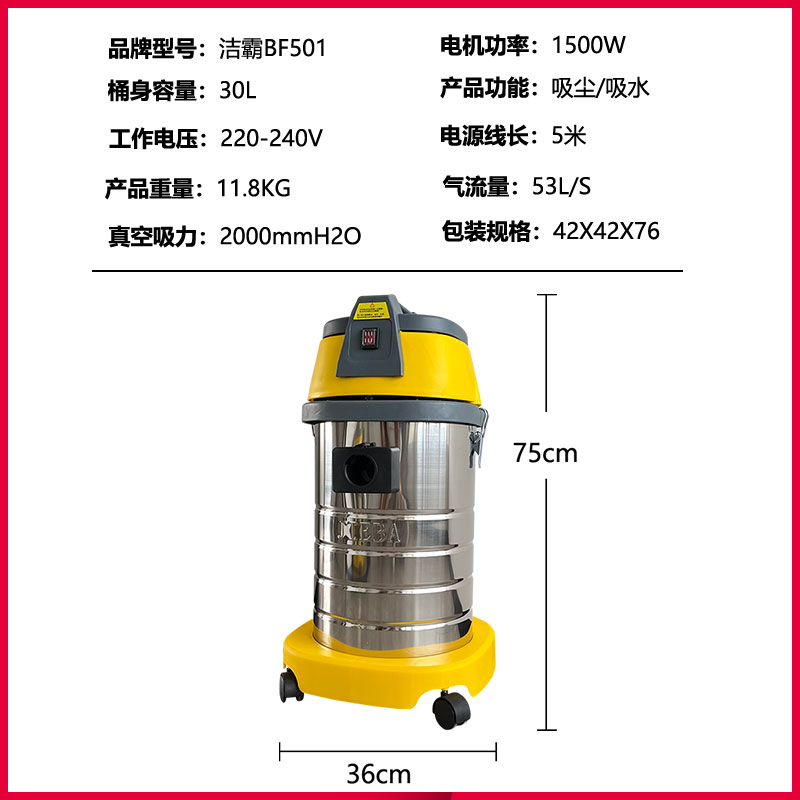 洁霸吸尘器BF501干湿两用强力大功率美缝洗车家用工业桶式滤芯30L