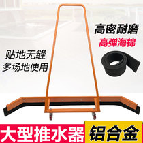 Tennis Court Pushers Scum ground floor Terrace Ground Wiper Sports Grounds Aluminum Alloy large scratches