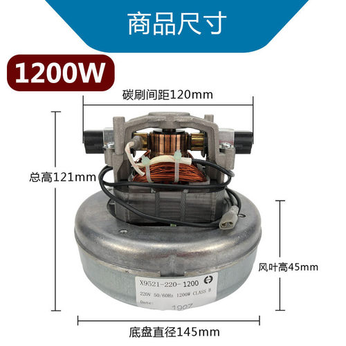 适配威霸SD18 GVD15家用工业吸尘器电机马达配件大全1200W大功率 - 图0