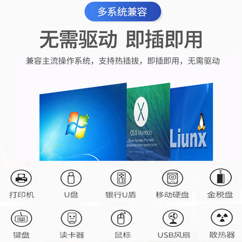 usb3.0扩展器无线hub分线器笔记本集线器ubs接口u盘电脑usp转接头 - 图1