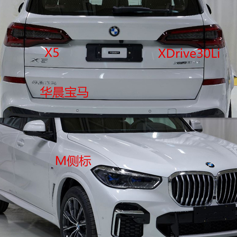 新款华晨宝马X5车标改装后尾标xdrive 40i 30 40Li排量标车尾标贴 - 图3