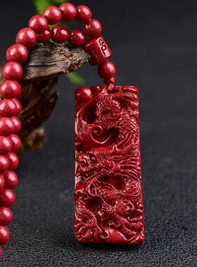 长型吊坠颗108低本命年吊坠朱砂