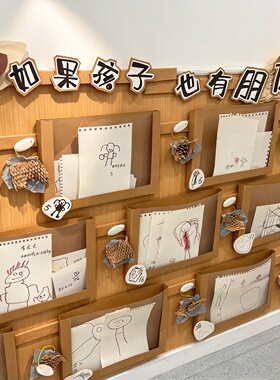 幼儿园一对一倾听墙环创装置材料