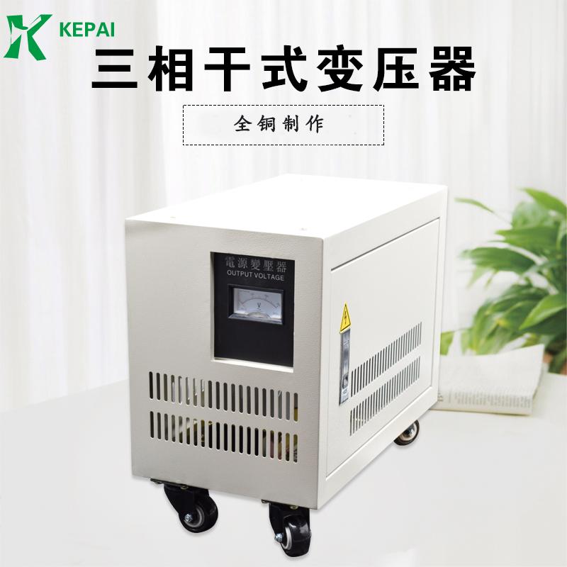 380V变220V转200V三相干式变压器5KW伺服隔离变压器5KVA10KW3KVA