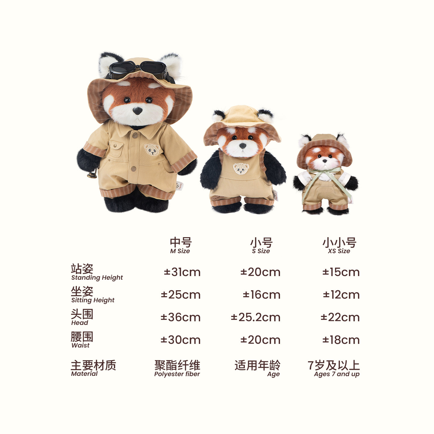 TeddyTales莉娜熊小熊猫关节玩偶探险家长毛绒玩具女朋友闺蜜礼物,淘宝优惠券,粉丝福利购,淘宝优惠卷