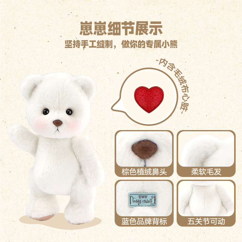 TeddyTales莉娜熊小号手工泰迪熊玩偶毛绒公仔女友生日礼物玩具熊-图1