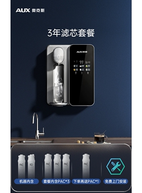 奥克斯v12净水器家用直饮加热一