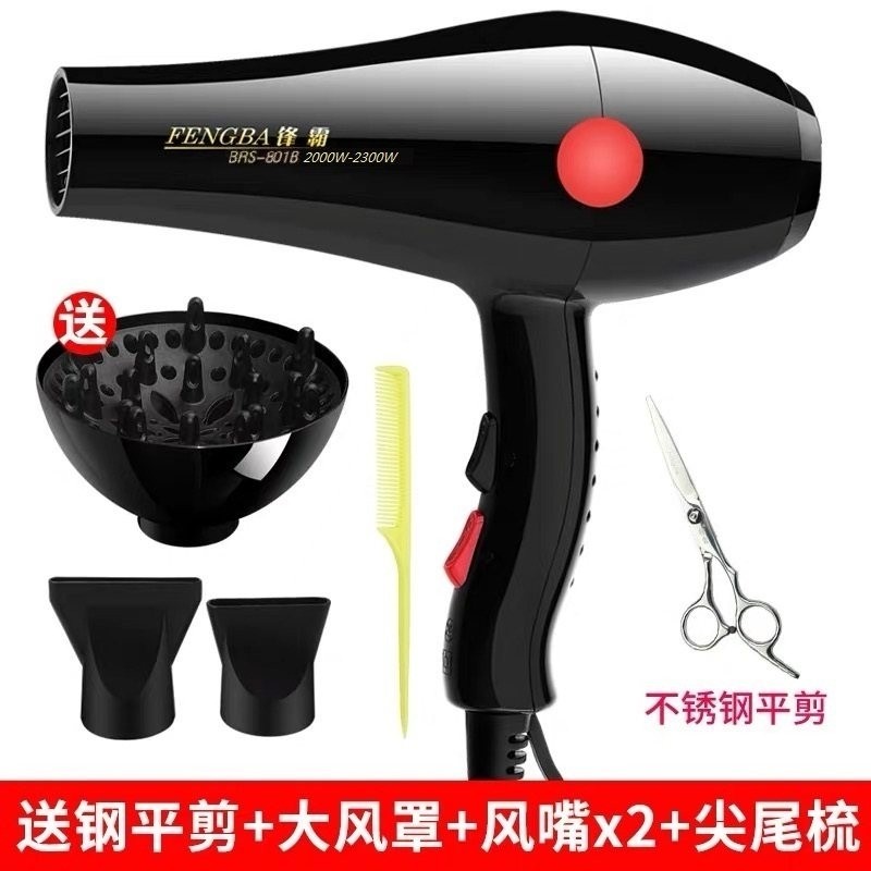锋霸电吹风机家用大风力恒温护发廊专用冷热风吹风筒大功率速干发,淘宝优惠券,粉丝福利购,淘宝优惠卷