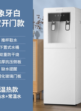 夏新白色简约下置水桶立式饮水机