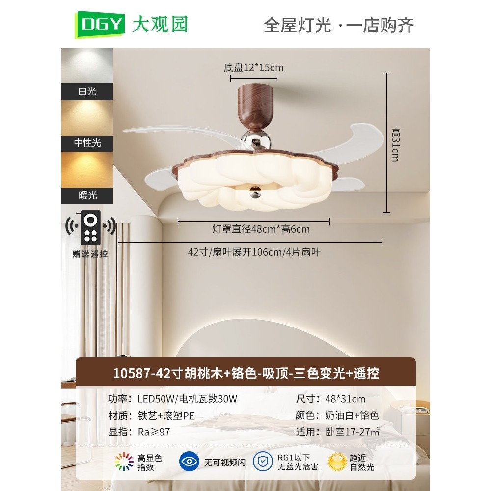 中古奶油风卧室隐形风扇灯新款简吊扇灯412F约静音节能高亮护眼,淘宝优惠券,粉丝福利购,淘宝优惠卷