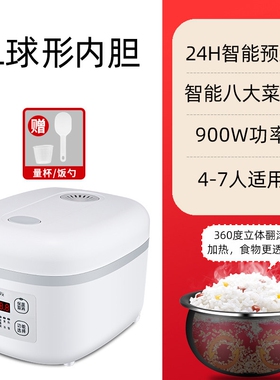 家用电饭煲2一3人迷你电饭锅4升1
