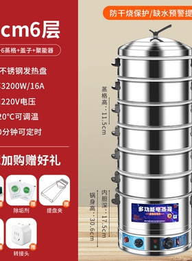 多功能304不锈钢电蒸锅家用三层
