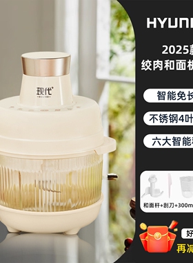 2025新款家庭用小型和面机全自动