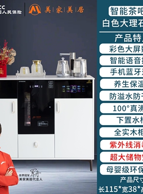 2026新款智能实木茶吧机语音家用