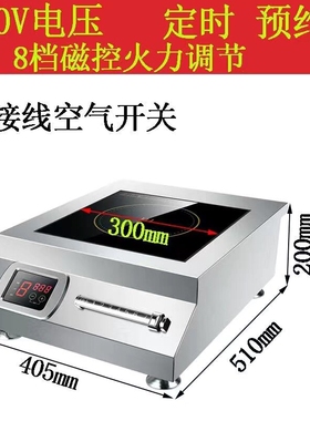 商用电磁炉8000W大功率饭店爆炒