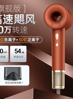 100亿双极负离子护发静音速干高