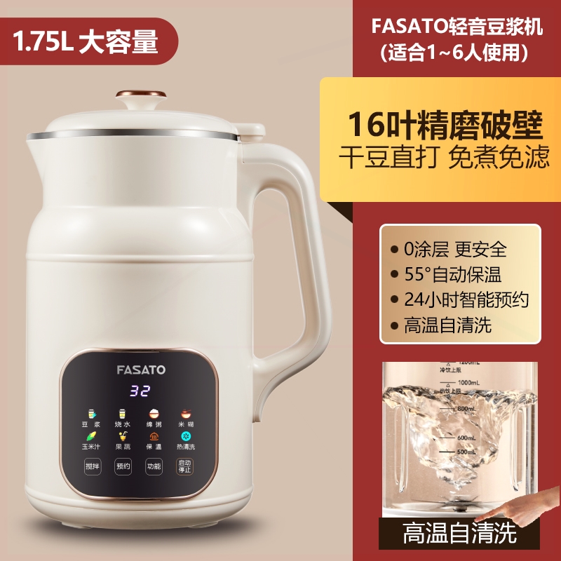 FASATO破壁机家用全自动多功能豆料理一体机1.75L浆机大容量榨汁 - 图1