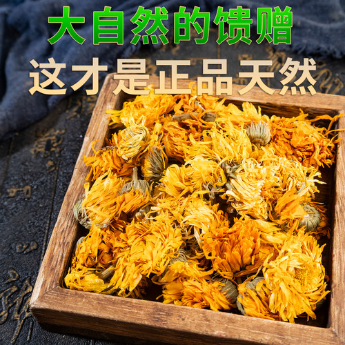 金盏菊500g金盏花金盏菊干花另售玫瑰花菊花柠檬片茉莉花枸杞花茶 - 图1