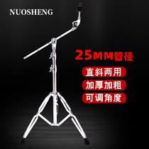 Rack Subdrumbeat Cymbal Sheet Stents Nail Hanging Cymbal Bracket Diagonal Rod Suspension Fork Slanted Straight Dual-use Adjustable Careless Drum Frame Cymbal Rack